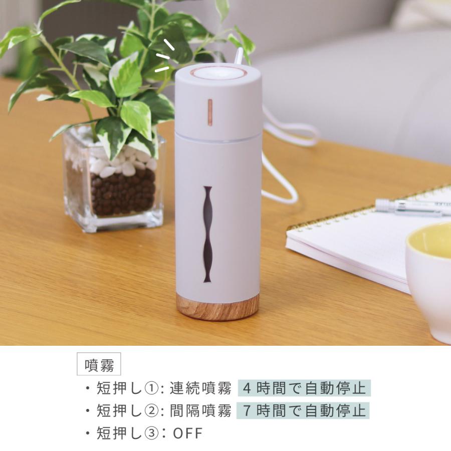加湿器 コンパクト加湿器 RUBIN ルビン 全4色 抗菌仕様 水溶性アロマオイル対応 アロマウォーター対応 USB給電 寒色 暖色 LED ゆらぎLED |  | 12