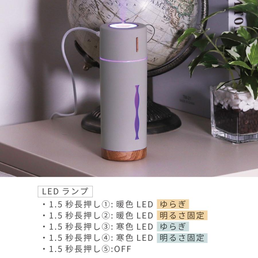 加湿器 コンパクト加湿器 RUBIN ルビン 全4色 抗菌仕様 水溶性アロマオイル対応 アロマウォーター対応 USB給電 寒色 暖色 LED ゆらぎLED |  | 13