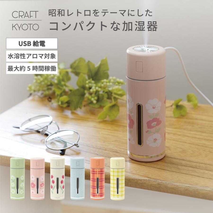 加湿器 ニューレトロ MINI HUMIDIFIER フィルター付 USB 給電 超音波