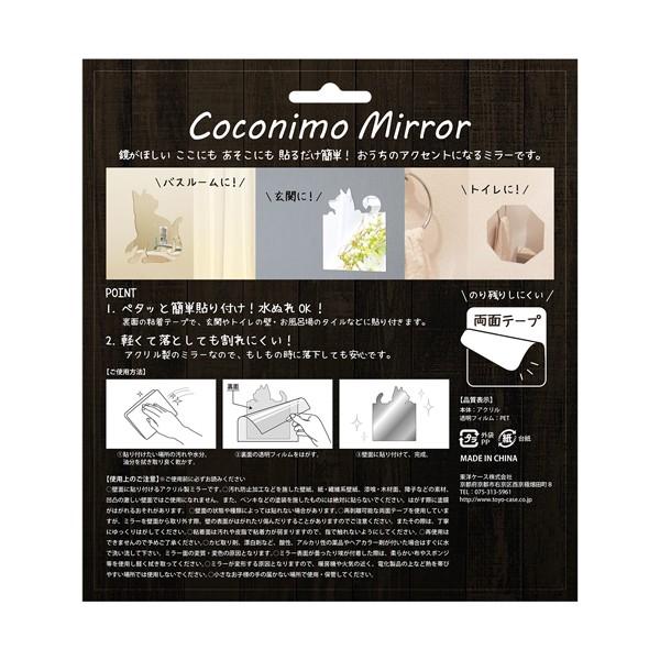 ミラーシール ウォールステッカー ウォールミラー 割れない鏡 アクリル製ミラー 風水 ココニモミラー 八角形 Mir 08 Craft Kyoto 通販 Yahoo ショッピング