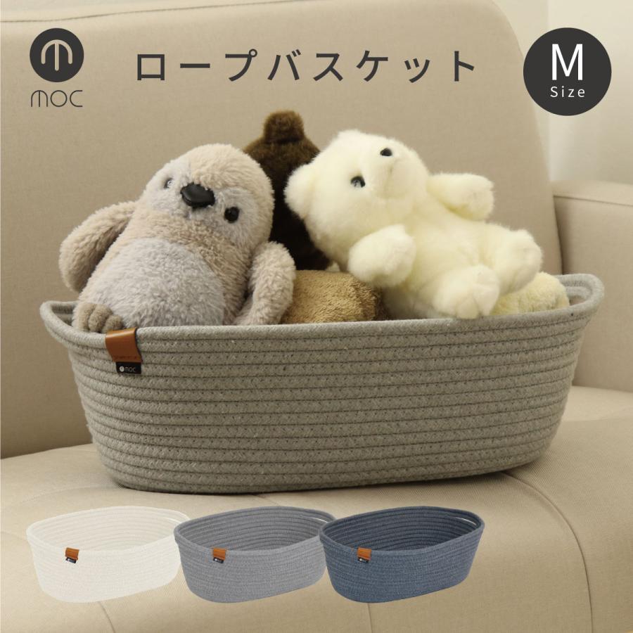 よりどり2点でSサイズプレゼントキャンペーン かご バスケット moc