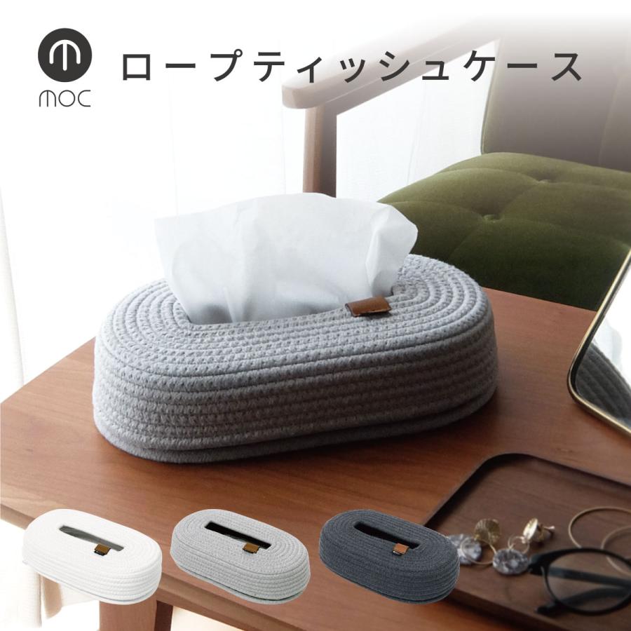 よりどり2点でSサイズプレゼントキャンペーン moc モック ロープ