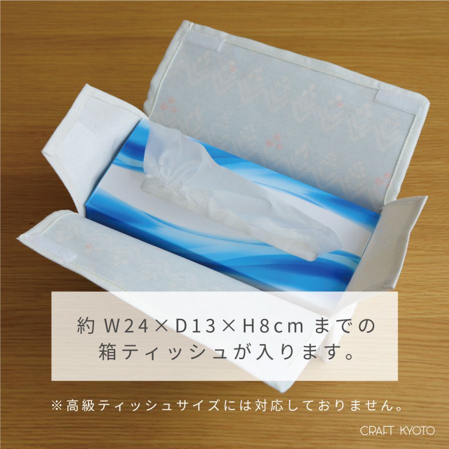 ティッシュケース ティッシュカバー moinno モイノ ボックスティッシュ