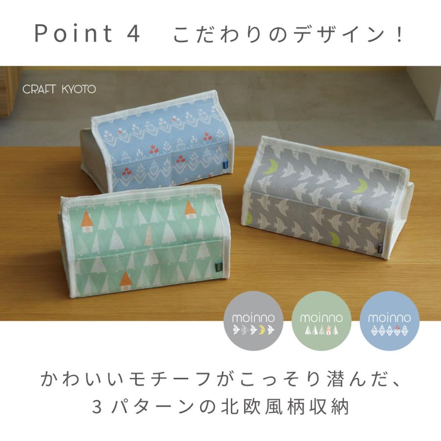 収納ポケット付きティッシュカバー ティッシュケース ティッシュカバー moinno モイノ ボックス