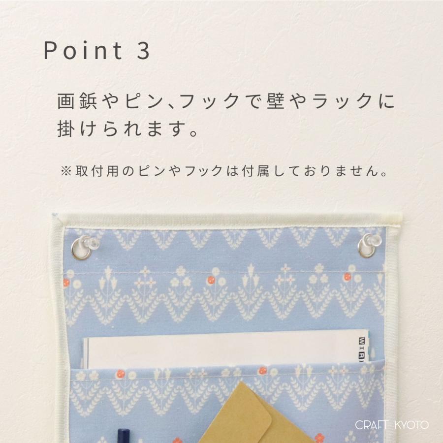 ウォールポケット A4 壁面収納 壁掛け moinno モイノ  小物収納 収納ポケット 手紙 ハガキ 小物入れ ポケット 収納 コンパクト 北欧 おしゃれ 新聞リビング 布｜toyocase-store｜12