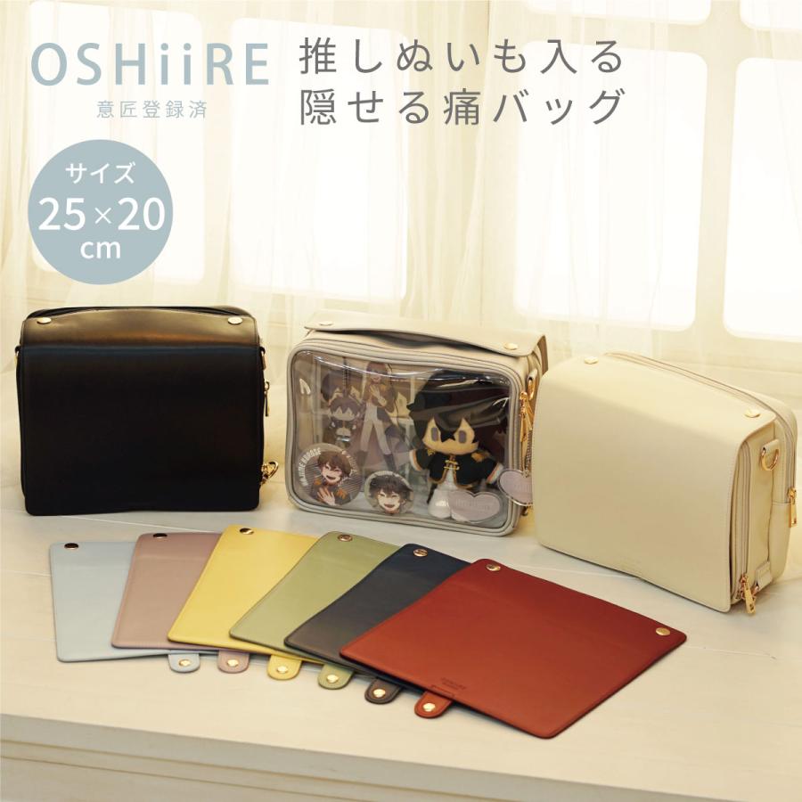 ショルダーバッグ 痛バッグ 推し入れ ぬいぐるみバッグ 25×20cm ショルダーバッグ 痛バッグ 推し入れ ぬいぐるみバッグ 25×20cm