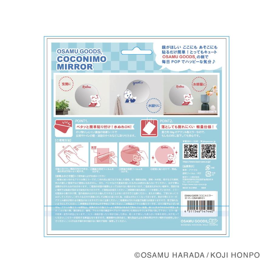 OSAMU GOODS（オサムグッズ） 壁掛け鏡 ウォールミラー ココニモミラー