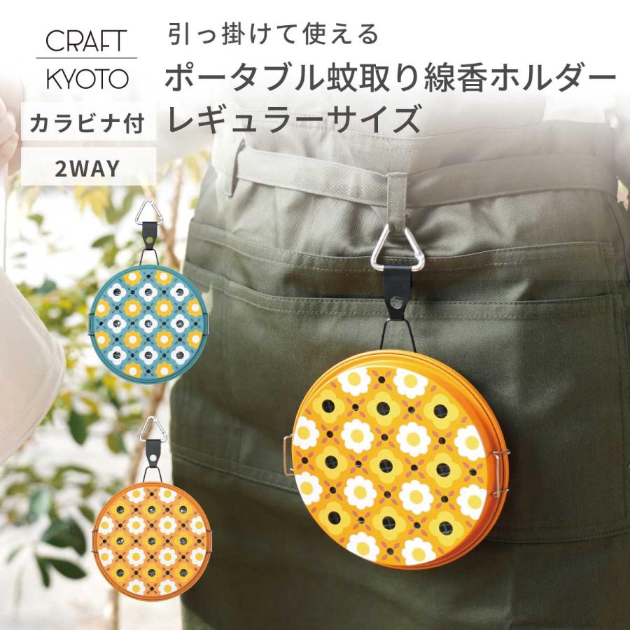 【新品未使用】蚊取り線香ホルダー　虫除け 虫除け ポータブル蚊取り線香ホルダー レギュラー 蚊取り 蚊 虫