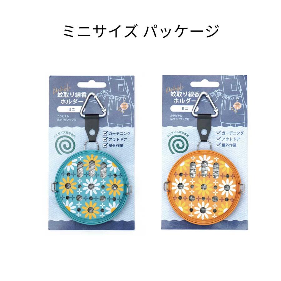虫除け ポータブル蚊取り線香ホルダー ミニ 蚊取り 蚊 虫 蚊除け