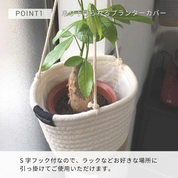 Plant Plan プラントプラン ハンギングプランターカバー ロープ S