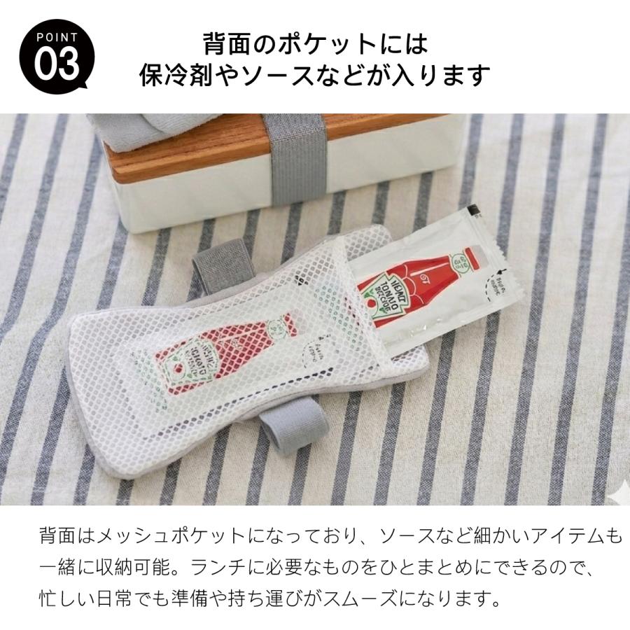 ランチベルト 保冷剤付き 一体型 ランチバンド お弁当ベルト 保冷