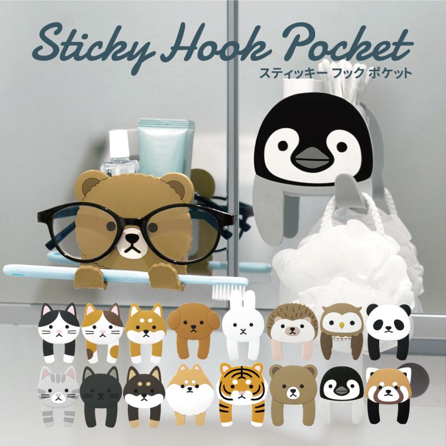 フック スティッキーフック ポケット 吸着式 はちわれ みけねこ しばいぬ トイプードル うさぎ はりねずみ ふくろう パンダ グッズ 浴室 洗面所 玄関  壁面収納 | 