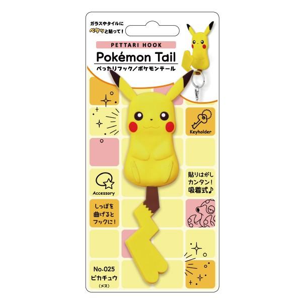 ネコポス 送料無料 ポケモン ピカチュウ ピカチュウメス グッズ 吸着フック コップ 眼鏡 洗面所 鏡 扉 貼り付け ぺったりフックポケモンテール Sh Pm 02 Craft Kyoto 通販 Yahoo ショッピング
