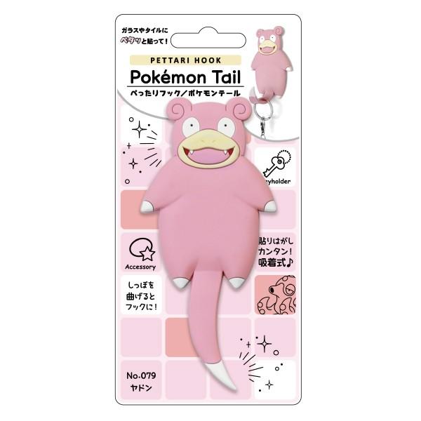 ネコポス 送料無料 ポケモン ヤドン グッズ 吸着フック コップ 眼鏡 掛け 洗面所 鏡 扉 貼り付け ぺったりフックポケモンテール Sh Pm 03 Craft Kyoto 通販 Yahoo ショッピング