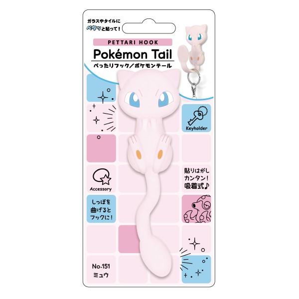 ネコポス 送料無料 ポケモン ミュウ グッズ 吸着フック コップ 眼鏡