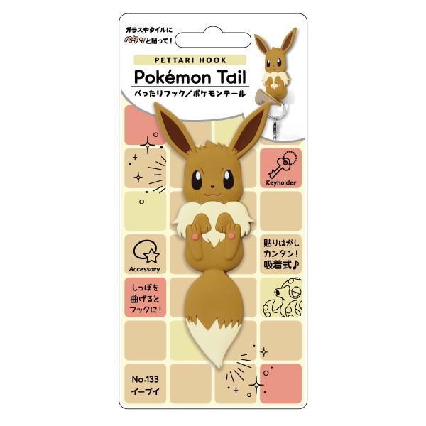 ネコポス 送料無料 ポケモン イーブイ グッズ 吸着フック コップ 眼鏡 掛け 洗面所 鏡 扉 貼り付け ぺったりフックポケモンテール 浮かせる収納 312 Sh Pm 05 東洋ケースストア 通販 Yahoo ショッピング