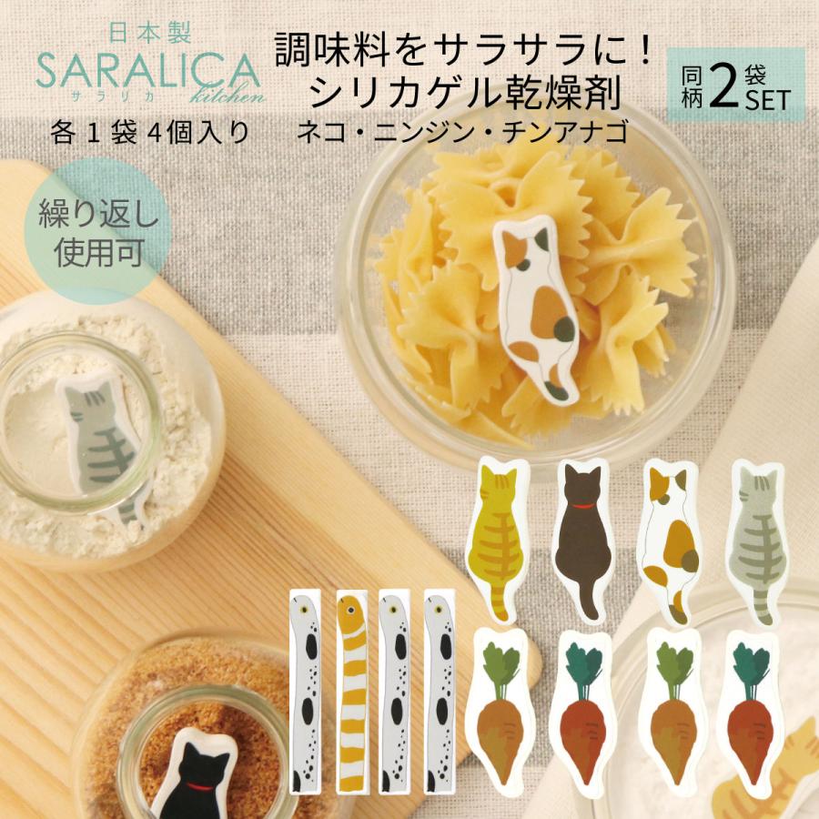 除湿 乾燥剤SARALICA サラリカ 調味料用 シリカゲル 乾燥剤 1袋4 除湿 乾燥剤SARALICA サラリカ 調味料用 シリカゲル 乾燥剤 1袋4