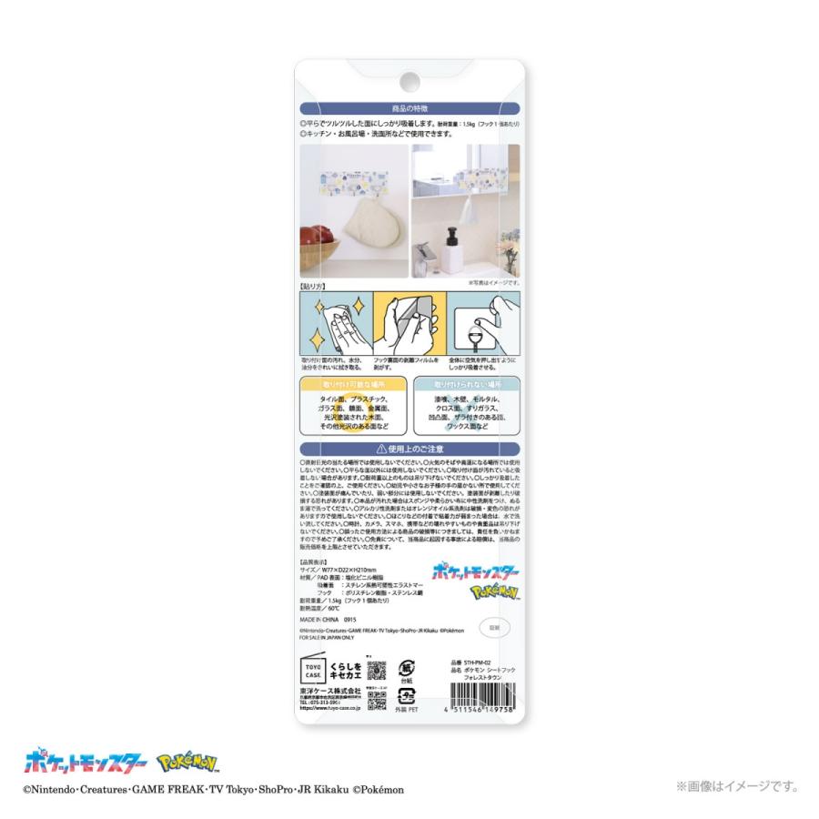 ポケモン シートフック 3連 粘着フック 壁掛けフック 穴開けない キッチン 洗面所 お風呂場 バスルーム 玄関 小物収納 鍵収納 透明 |  | 05