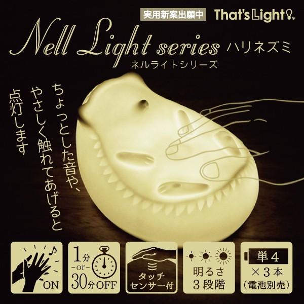置き型ライト おしゃれ ハリネズミ 陶器製 音感センサー LEDライト 