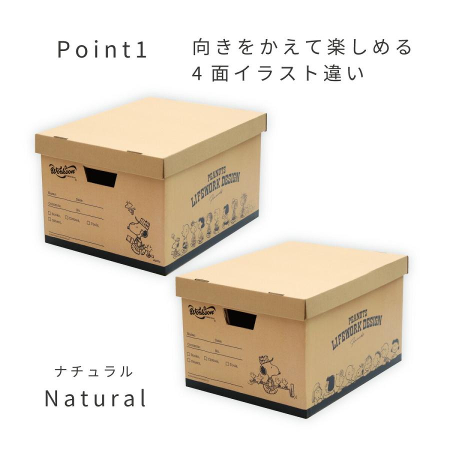 収納ケース スローイングボックス PEANUTS スヌーピー 収納 ボックス  Workson 段ボール ダンボール ケース オモチャ箱 おもちゃ収納 フタつき 簡単組立て｜toyocase-store｜04