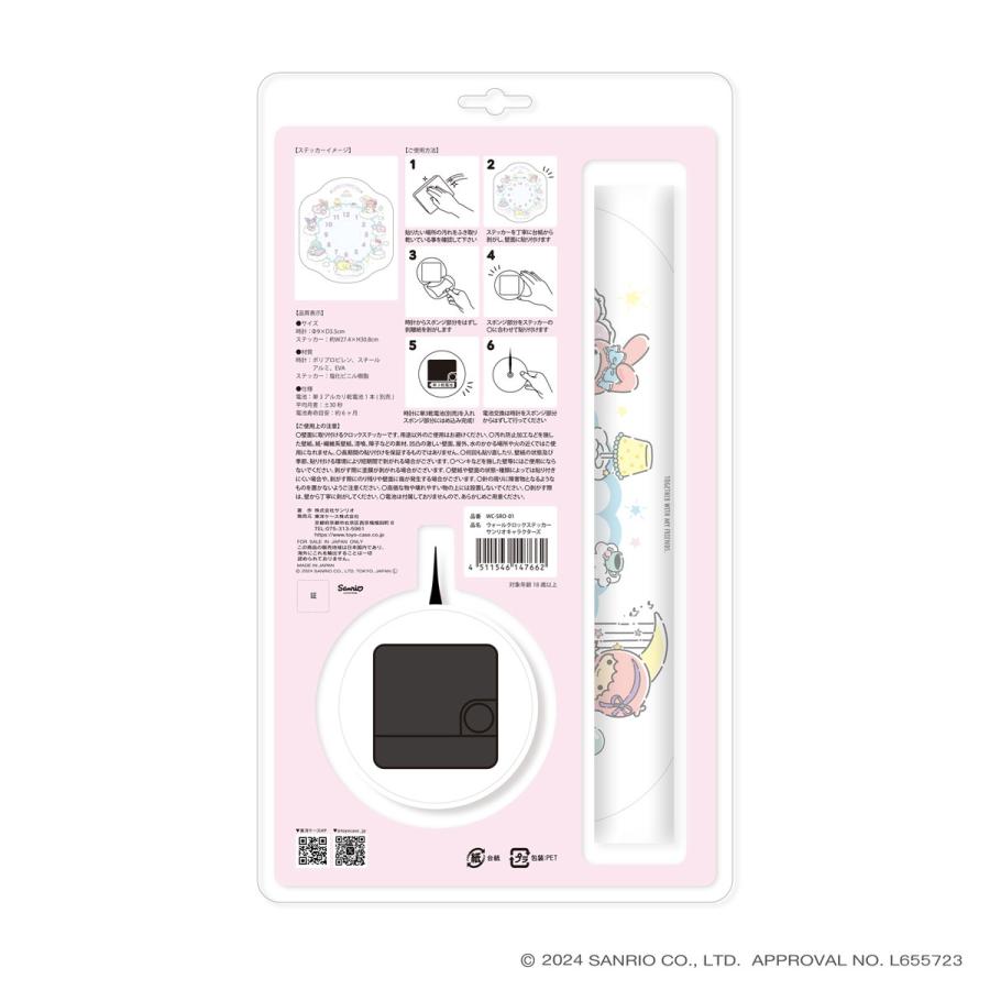 sanrio（サンリオ） インテリア時計 サンリオキャラクターズ ウォール