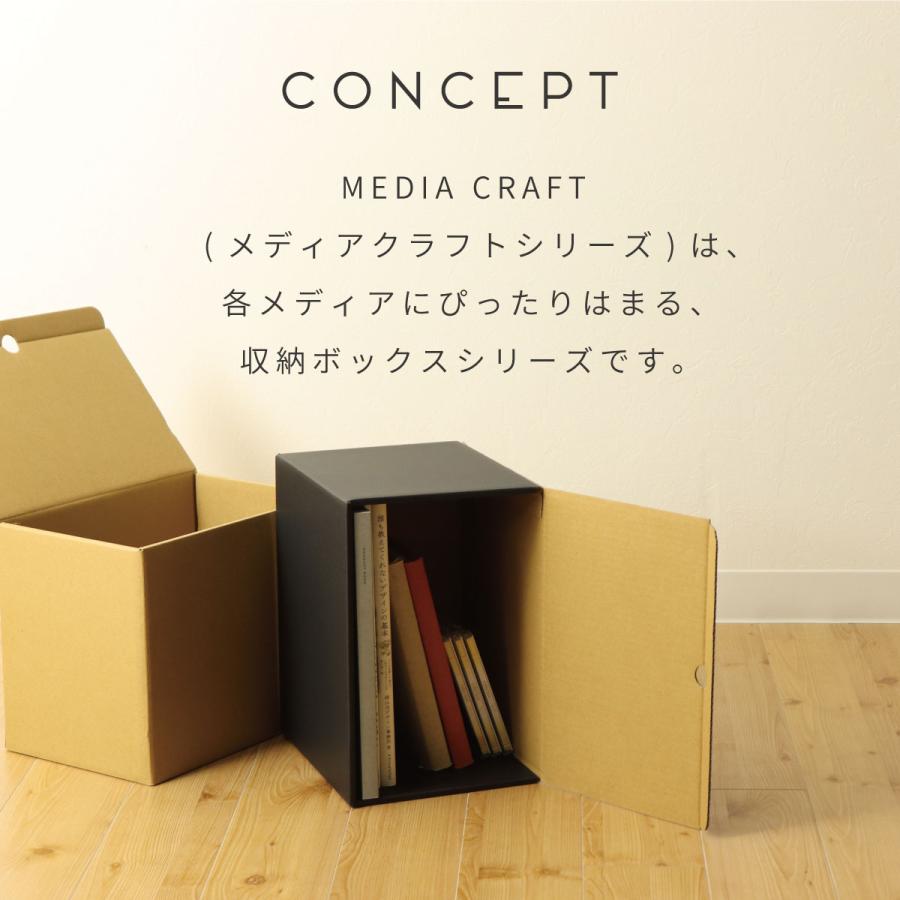 収納ボックス メディアクラフトボックス 同人誌 B5 収納 6個組 黒