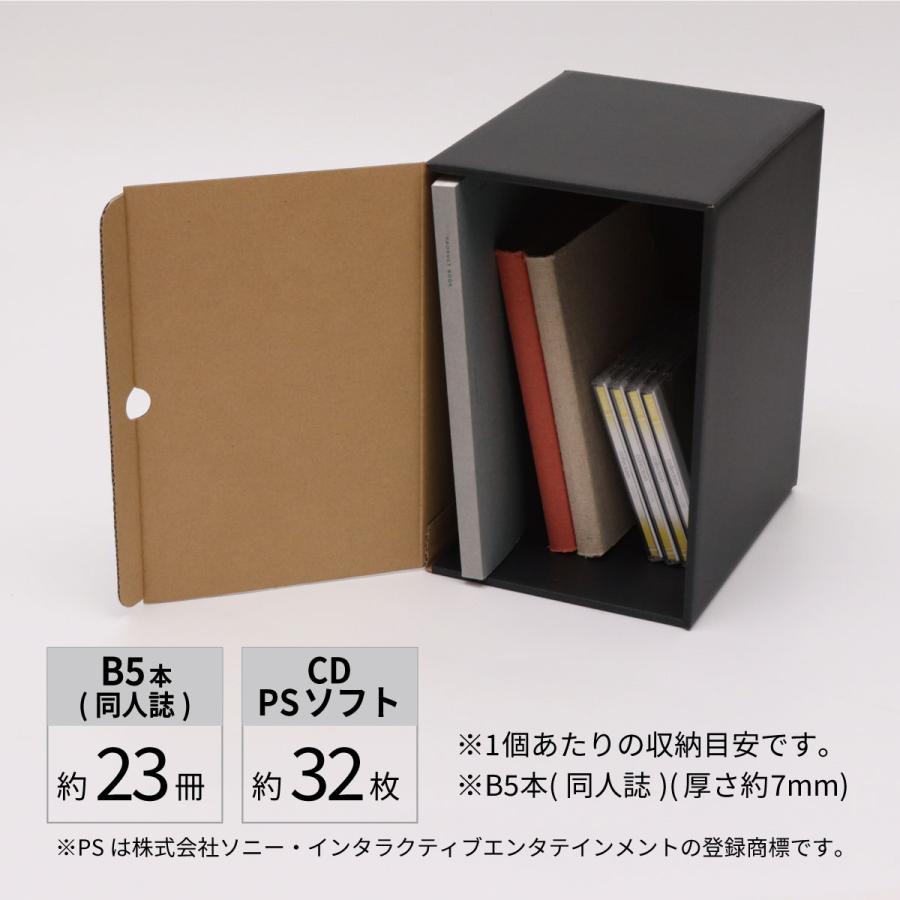 収納ボックス メディアクラフトボックス 同人誌 B5 収納 6個組 黒