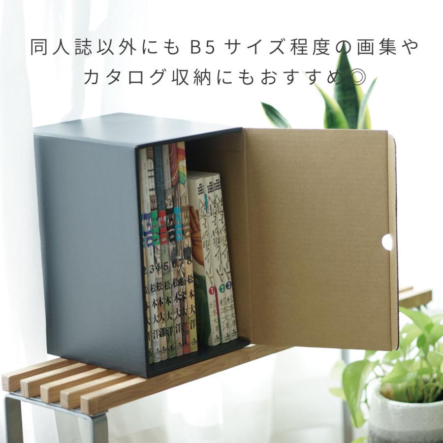 収納ボックス メディアクラフトボックス 同人誌 B5 収納 6個組 黒