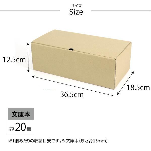 収納ボックス メディアクラフトボックス 文庫本 収納 5個組 黒