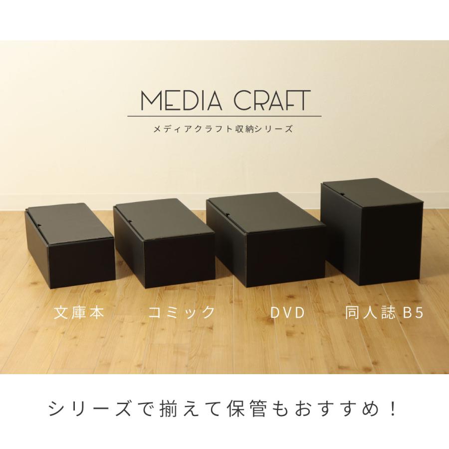 収納ボックス メディアクラフトボックス コミック 収納 10個組 黒