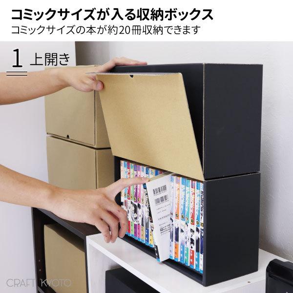 Web限定 10個組 コミック収納ケース メディアクラフトボックス ブラック ナチュラル Web Co 10p Craft Kyoto 通販 Yahoo ショッピング