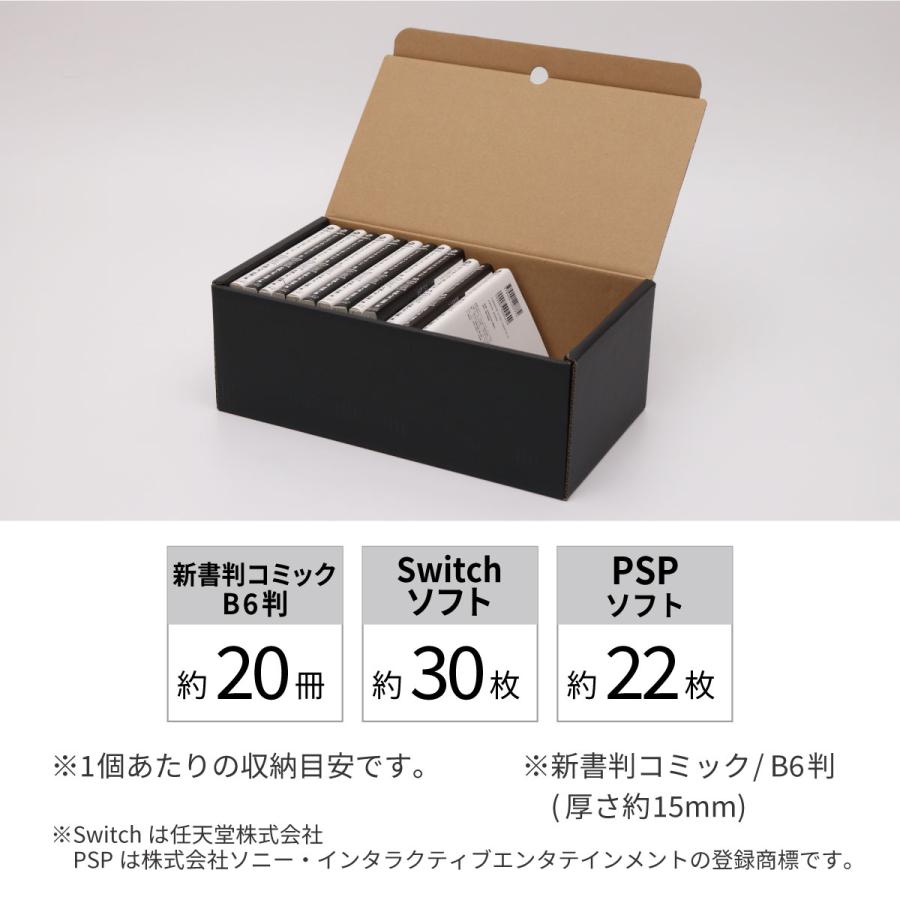 収納ボックス メディアクラフトボックス コミック 収納 10個組 黒