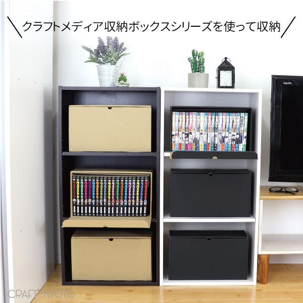 収納ケース メディアクラフトボックス コミック 収納 10個組 ブラック ナチュラル 収納ボックス 漫画 Web Co 10p Craft Kyoto 通販 Yahoo ショッピング