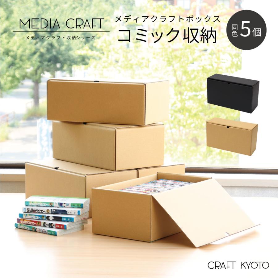 コミック　収納ボックス　ケース　9個セット GP-210097 中が透けない コミック収納ボックス フタ付き 1セット(4個