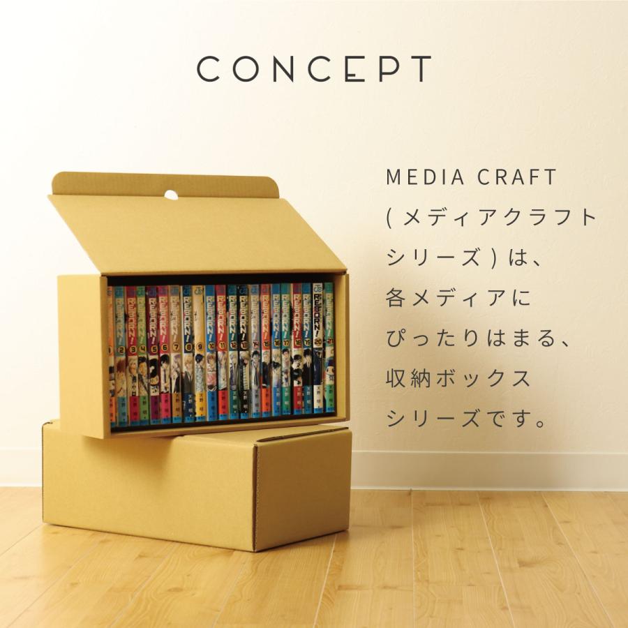 収納ボックス メディアクラフトボックス コミック 収納 5個組 黒