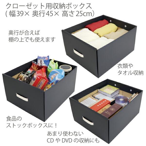 10個セット クローゼット用 奥行45cm 送料無料 クラフトボックス ダンボール収納 収納ボックス 引出し 衣装ケース 衣類収納 黒 エコ 日本製 Web K 42 Bk 10p Craft Kyoto 通販 Yahoo ショッピング