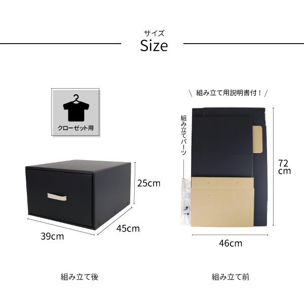 収納ケース ダンボール CRAFT クローゼット用 奥行45cm 引き出し式