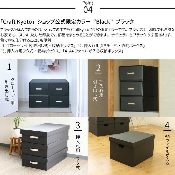 収納ケース ダンボール CRAFT クローゼット用 奥行45cm 引き出し