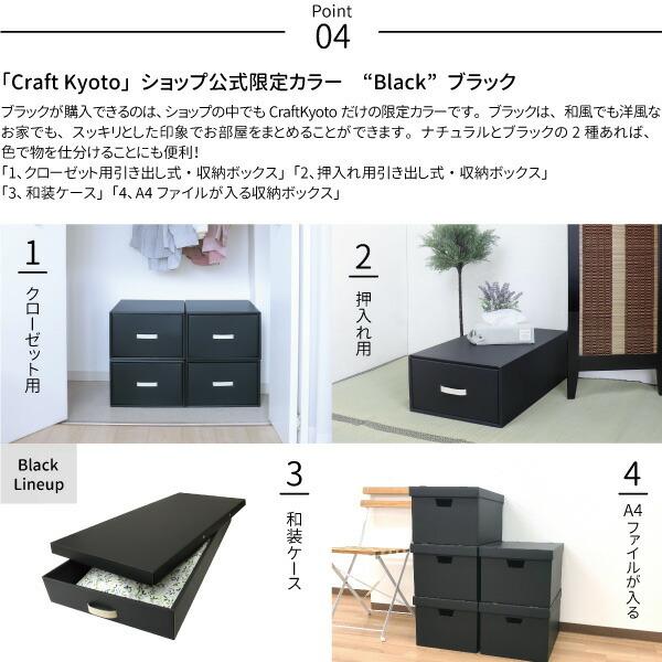 手数料安い Craft クローゼット用 奥行45cm 引き出し式 収納ボックス 5個組 ブラック ダンボール 日本製 ダンボール収納 引出し ダンボール 収納 引 好評につき延長 Abcprogram Co Id