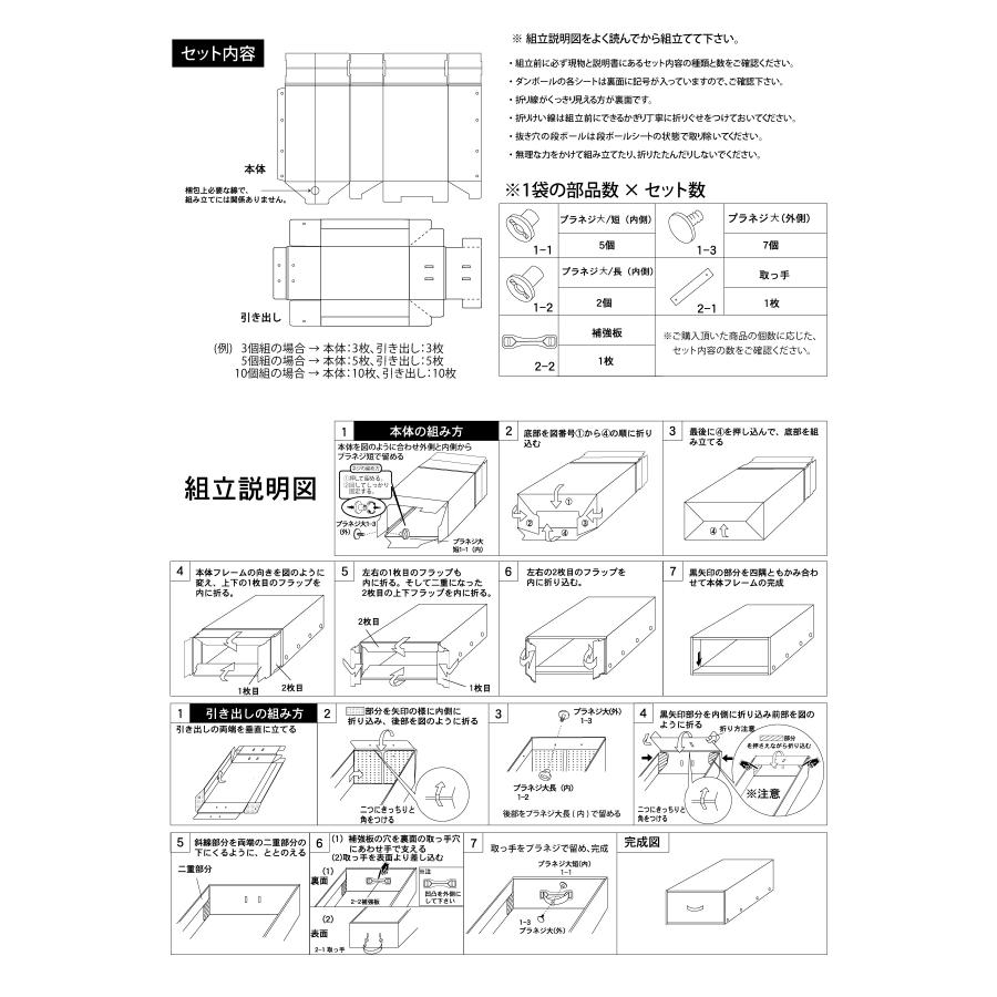 収納ボックス CRAFT 押入れ用 引き出し 5個組 黒 ブラック ダンボール