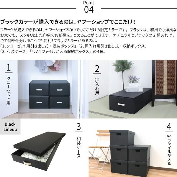 1個 押入れ用 奥行70cm クラフトボックス ダンボール収納 収納ボックス 引出し 押入れ 衣装ケース 衣類収納 下着 ブラック 黒 シンプル 軽い エコ 日本製 Web K 43 Bk Craft Kyoto 通販 Yahoo ショッピング