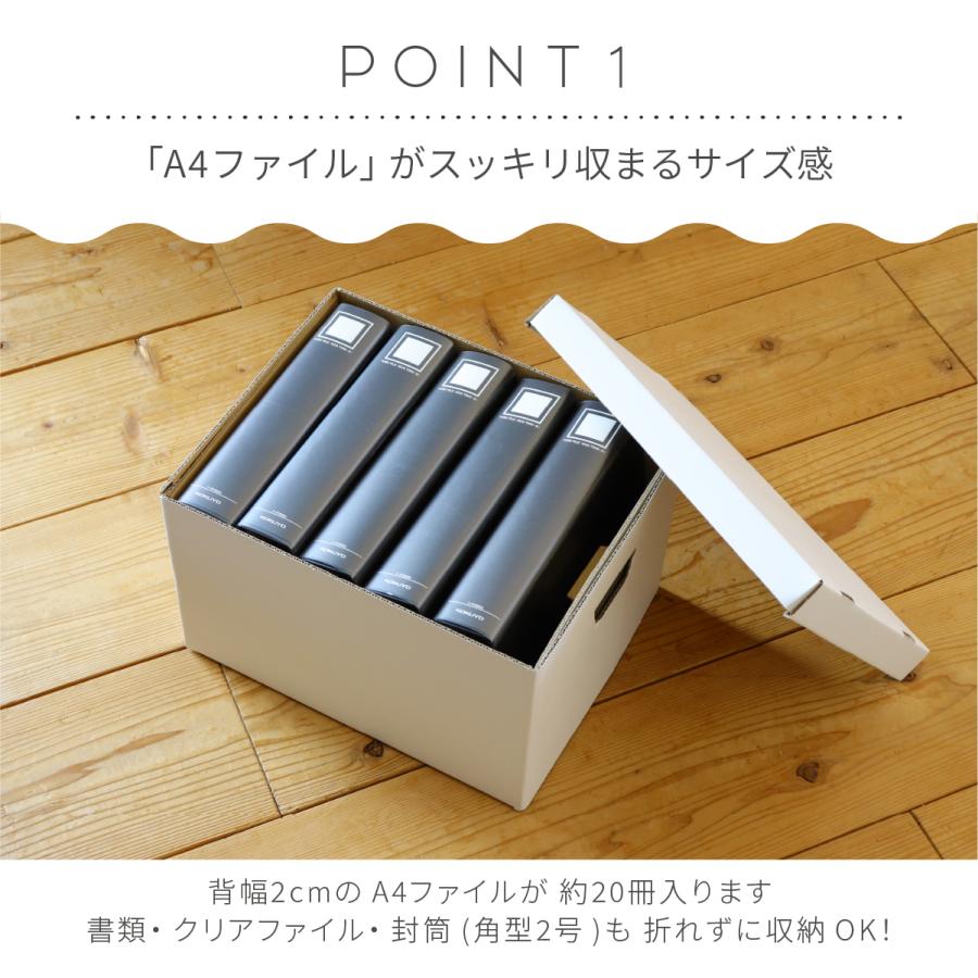 収納ケース A4 収納ボックス 書類 ふた付き ダンボール 白 6個組 5個