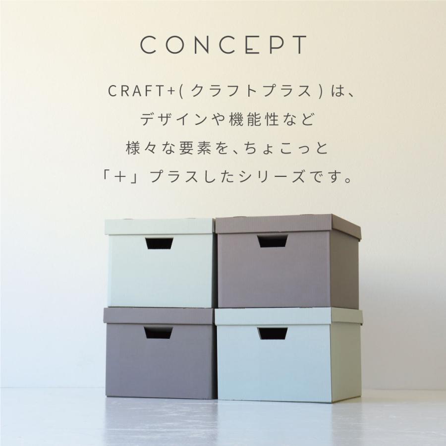 収納ケース CRAFT+ A4 収納ボックス 同色6個組 ライトグレー ウォーム