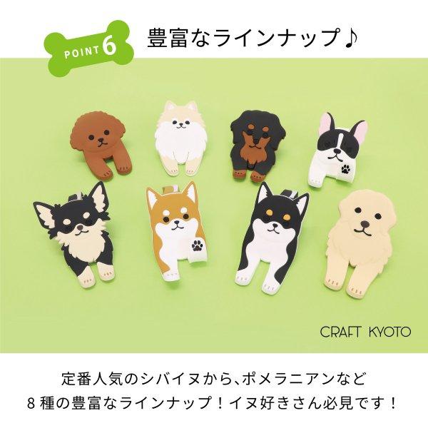 マグネットフッククリップ 同種 2個セット 犬 イヌ いぬ 磁石 クリップ マグネット A4 プリント 日用品 お菓子 食料品 調味料 お手紙 冷蔵庫 貼る収納 壁収納 |  | 18