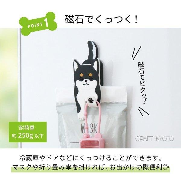 マグネットフッククリップ 同種 2個セット 犬 イヌ いぬ 磁石 クリップ マグネット A4 プリント 日用品 お菓子 食料品 調味料 お手紙 冷蔵庫 貼る収納 壁収納 |  | 09