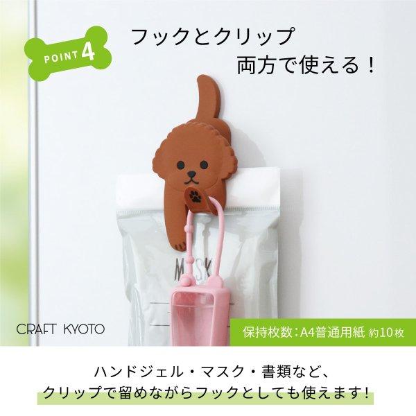 マグネットフッククリップ 同種 2個セット 犬 イヌ いぬ 磁石 クリップ マグネット A4 プリント 日用品 お菓子 食料品 調味料 お手紙 冷蔵庫 貼る収納 壁収納 |  | 15
