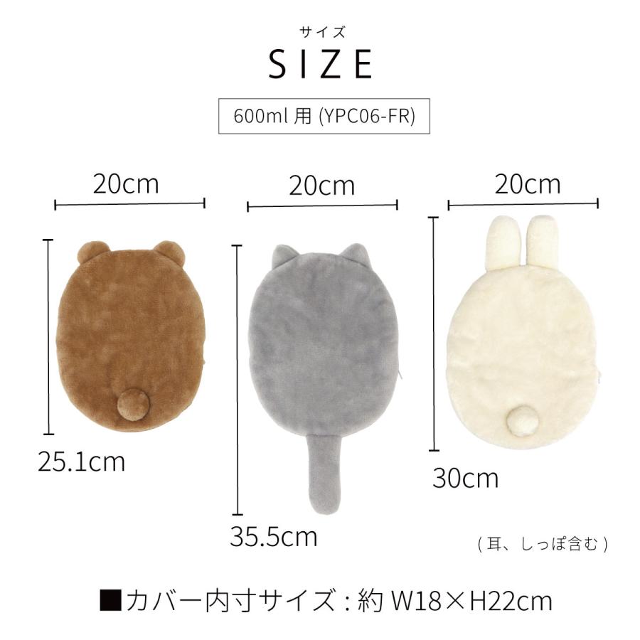 湯たんぽ カバー ゆたんぽカバー フレンズ 600ml用 エコ くま ねこ
