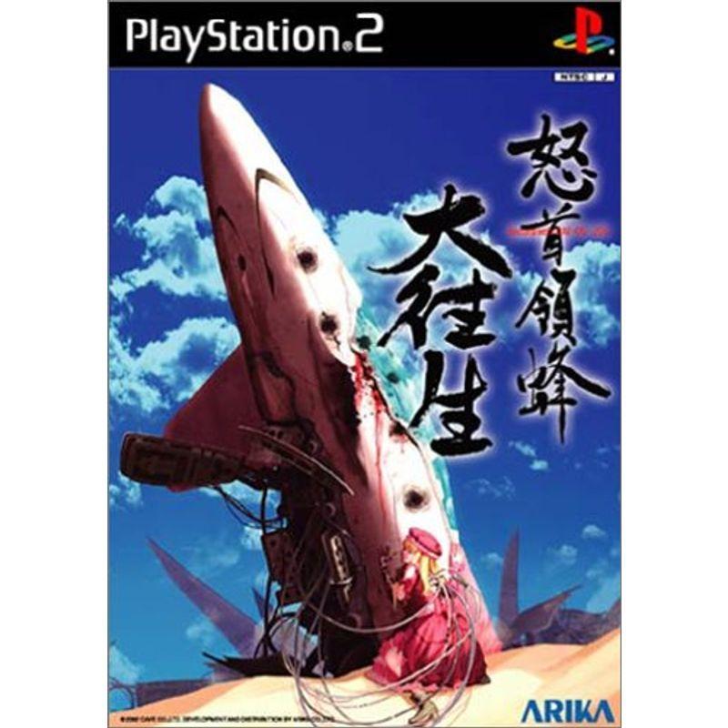怒首領蜂 大往生 2022062718240501580us豊花通商Yahoo!店 通販 Yahoo!ショッピング