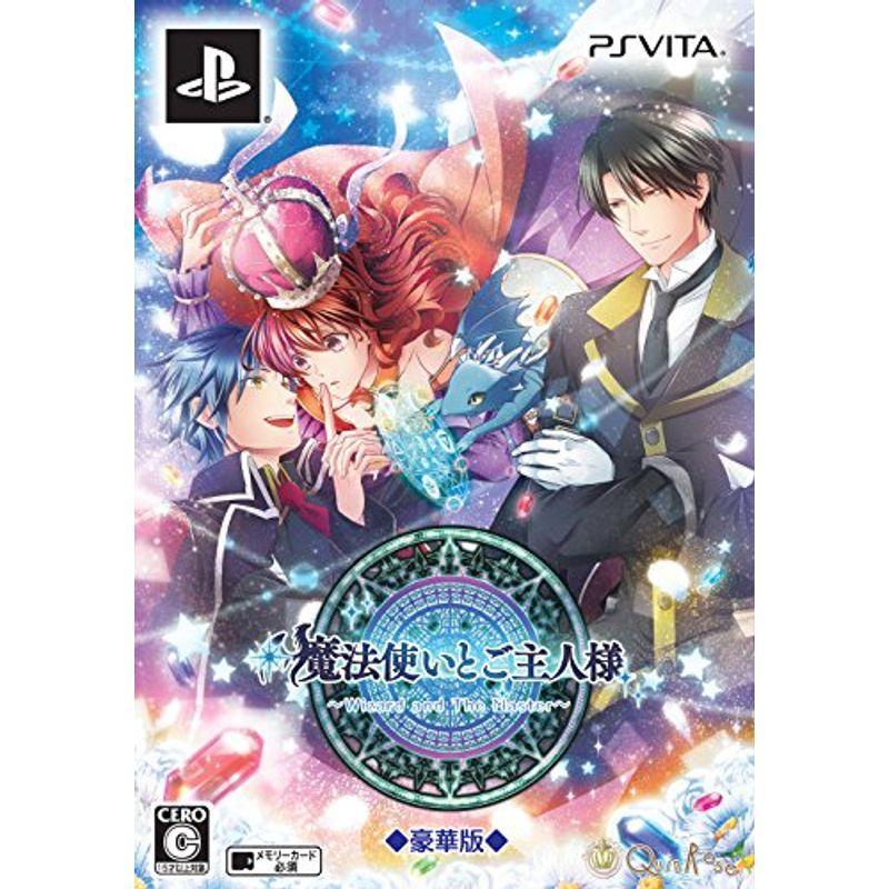 大流行中！ 新装版 魔法使いとご主人様 豪華版 豪華版特製冊子豪華版