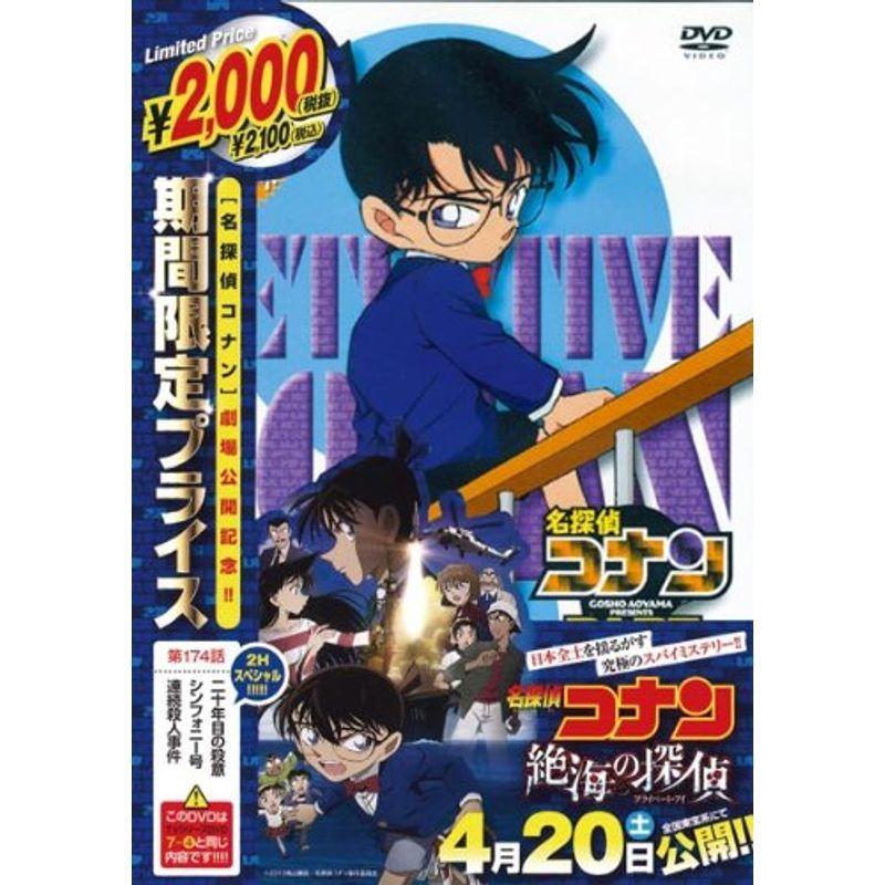 劇場版名探偵コナン 瞳の中の暗殺者 劇場公開時グッズ　希少　入手困難 Amazon.com: 劇場版 名探偵コナン 瞳の中の暗殺者 [DVD